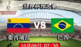 足球巴西美国比分分析,激战正酣，比分揭晓！