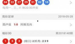 足球彩票比分360直播,足球彩票比分实时解析，精彩赛事不容错过
