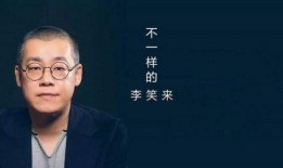 李笑来的瓜吃不动了,吃不动了，揭秘网络舆论背后的真相