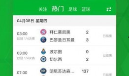 足球比赛用什么查比分,足球赛事比分查询指南
