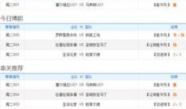 竞彩足球比分360网,实时比分解析，助您洞察赛事动态