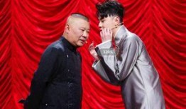 德云社的吃瓜路人