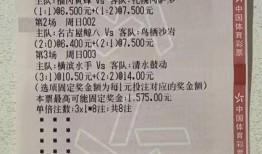 6月6日足球比分分析,比分揭晓，格局再洗牌