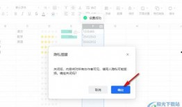 腾讯在线文档吃瓜