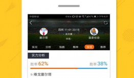 足球竞彩比分直播彩票网