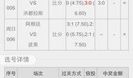 足球买对比分是多少钱,足球竞猜赢钱攻略解析