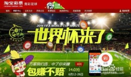 买足球彩票比分如何买,精准投注，赢取丰厚回报