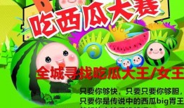 吃瓜达人6,瓜界风云录