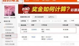 买足球彩票比分如何买,精准投注，赢取丰厚回报