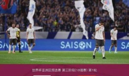 中国足球最大比分失利,痛定思痛，砥砺前行