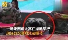 吃瓜大王比赛视频