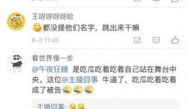 吃瓜的博主直播,吃瓜博主带你领略网红圈幕后故事