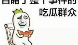 你像个吃瓜群众,揭秘娱乐圈那些事儿
