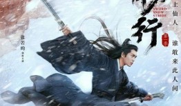 雪中悍刀行吃瓜现场,吃瓜现场，揭秘江湖风云背后的真相