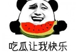 吃瓜还是不吃瓜什么意思,揭秘网络热议背后的真相与选择