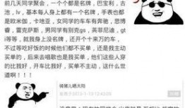 近期发生的吃瓜事件