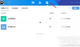 腾讯在线文档吃瓜