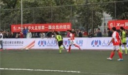 大足足球即时比分