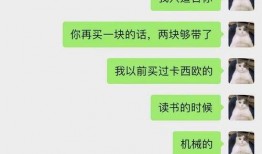 吃瓜网恋被骗,揭秘被骗背后的真相
