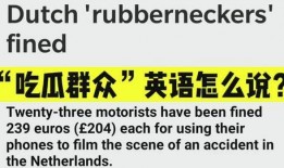 坐等吃瓜英文,Passive Spectator: The Allure of the 'Sitting and Eating Watermelon' Mentality