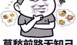 下班吃瓜文案短句,短句中的趣味人生