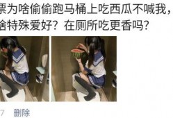 女生厕所吃瓜,揭秘女生厕所里的那些秘密