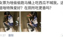女生厕所吃瓜,揭秘女生厕所里的那些秘密