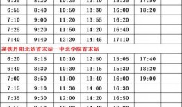 足球比分公式表最新