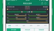 足球直播比分捷豹,足球比分实时追踪，激情赛事不容错过