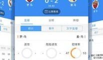 足球比分网站排行
