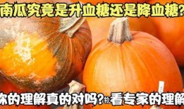 吃瓜真的降血糖,揭秘天然甜品的神奇功效