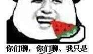 怎么回复吃瓜的表情,揭秘吃瓜群众背后的趣味与智慧