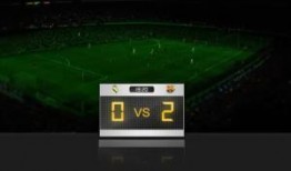 足球比分直播电脑,足球比分直播精彩瞬间回顾