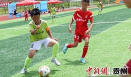 红遵义市足球比分,比分揭晓！