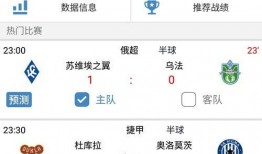 足球比分推荐分析直播,比分预测与精彩瞬间回顾