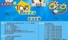 足球体彩比分怎么玩的