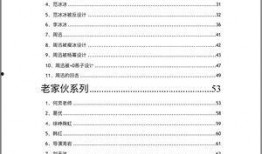 吃瓜文件讲什么,一场网络舆论的风暴与反思