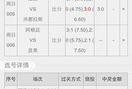 怎样才能赢足球比分视频,视频解析赢球技巧