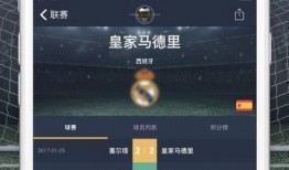 有没有足球比分的软件,一应俱全的比分软件盘点