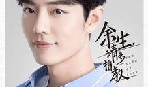 肖战吃瓜小熊,一场意外的跨界互动