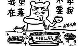 画饼摸鱼甩锅吃瓜,画饼、摸鱼、甩锅、吃瓜的艺术与智慧