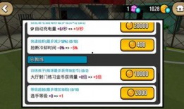 乱斗足球最新比分结果,精彩对决，悬念迭起！