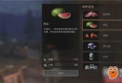 明日之后吃瓜攻略,轻松吃瓜攻略，轻松升级，畅享游戏乐趣